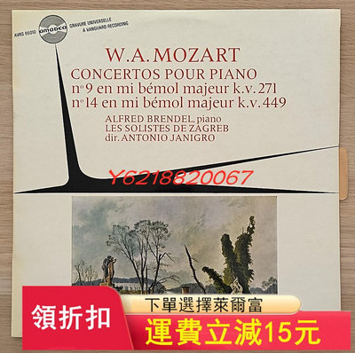 莫扎特第9和第14號鋼琴協奏曲布倫德爾鋼琴演奏安東尼奧 黑膠唱片 國際 收藏版【伊人閣】-1745