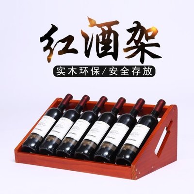 熱銷 創意紅酒架家用酒瓶架歐式葡萄酒架現代簡約紅酒架子酒櫃裝飾擺件 WD--可開發票