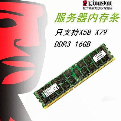 金士頓ddr3記憶體條8g/1333/1600桌機電腦和RECC伺服器16G記憶體3代