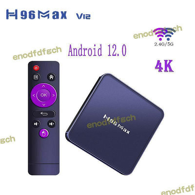 現貨全館H96 Max V12 機頂盒 RK3318 高清4k機頂盒 安卓12 h96max TV box