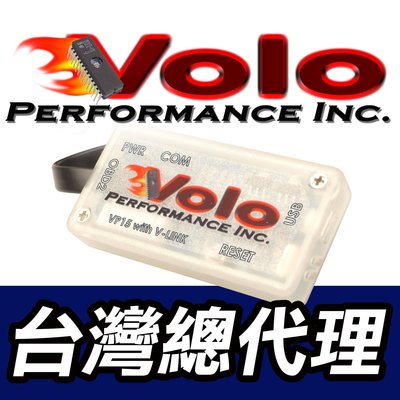 新一代 美國VOLO Performance Chip VP-15性能晶片 / 賓士 BENZ 各車系