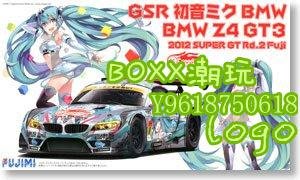 BOxx潮玩~富士美拼裝汽車模型 1/24 初音 BMW Z4 GT3 2012 SUPER GT 18990