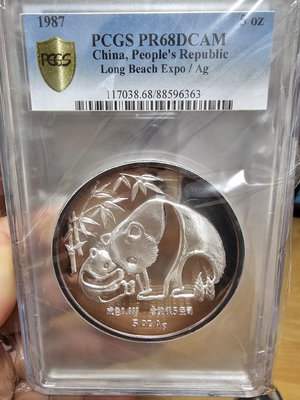 (可議價)-二手 #熊貓銀幣1987熊貓5盎司銀幣 錢幣 銀幣 硬幣【奇摩錢幣】1544