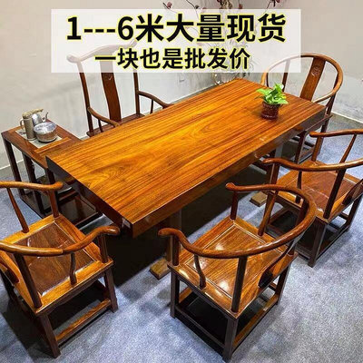 奧坎巴花胡桃木大板茶桌實木原木書桌餐桌紅木桌面茶臺大茶板整塊
