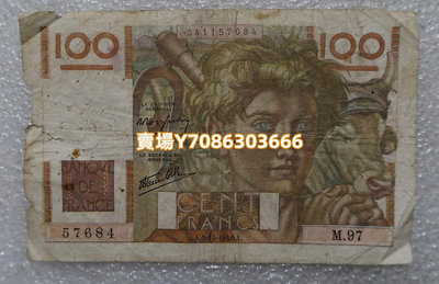 法國1946年100法郎紙幣 外國紙幣 有針孔 銀幣 紀念幣 錢幣【悠然居】2002