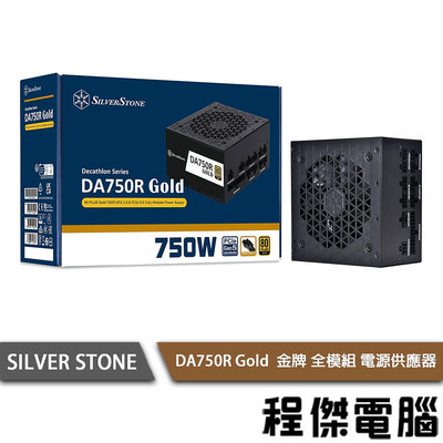 【SILVER STONE 銀欣】 DA750R Gold 750W 80+ 金牌 全模日系 3年保『高雄程傑電腦』