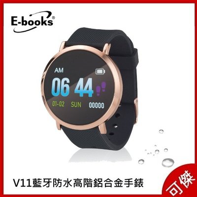 E-books V11 藍牙防水高階鋁合金手錶  運動手錶   藍芽手錶  IOS/Android 公司貨  可傑