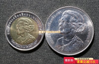泰國 2000年 泰王太后紀念幣10銖，20銖一對。 紀念幣 銀幣 錢幣【悠然居】796
