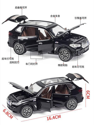 汽車模型仿真1:32寶馬X5越野車合金汽車模型車內擺件兒童聲光男孩玩具收藏玩具車