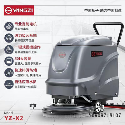 掃地機器人揚子YZ-X2手推式電動洗地機商用車間工業拖地機工廠車庫擦地機掃地機
