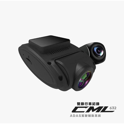 CARDIO 義昇 CML-632 雙錄行車記錄器 安卓車機專用 行車安全系統 選配 雙錄行車記錄器