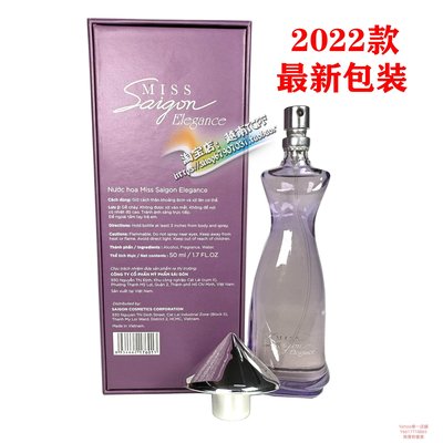 特賣-香水正品越南香水原裝進口西貢小姐優雅香水1號女士香水50ML香氛