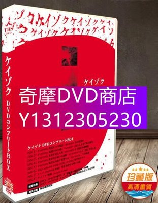 DVD專賣 日劇《繼續》中谷美紀 渡部篤郎 8碟DVD