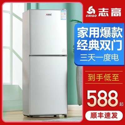 熱賣 冰箱志高168/198雙門冰箱家用小型出租房兩門節能省電雙開門電冰箱
