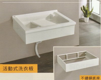 《鑫欣》◎台灣製造◎壁掛式 實心人造石洗衣槽PYU-675-75cm(附活動洗衣板)-不含安裝