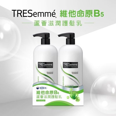 【Visual&M】TRESemmé 維他命B5蘆薈滋潤護髮乳 900毫升2入 好市多代購 Costco