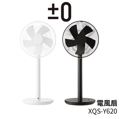 【±0 正負零】 XQS-Y620 DC直流輔助翼電風扇 12吋循環扇(附遙控器) 電扇 立扇 白 深咖啡 公司貨