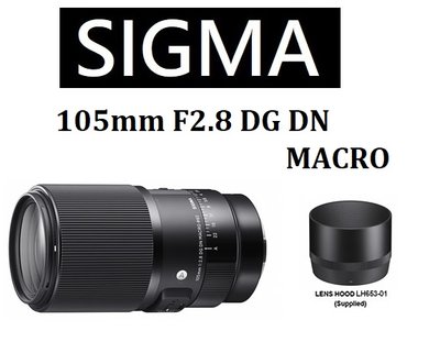 名揚數位【免運/私訊來電再享優惠】SIGMA 105mm F2.8 DG DN ART 微單專用 微距鏡 原廠公司貨
