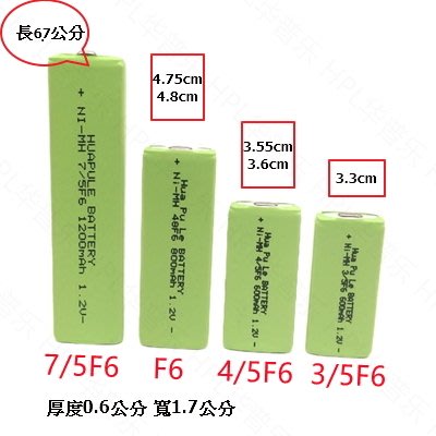 口香糖電池F6或4/5F6或3/5F6愛華索尼松下Panasonic