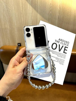 愛心鏡子珠子手鏈適用OPPO Find N2Flip手機殼折疊屏新款透明外殼現貨手機殼
