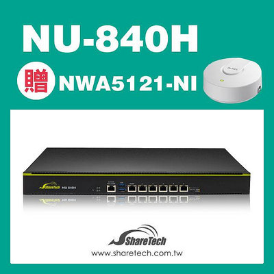 5Cgo🏆權宇 眾至ShareTech NU-840H UTM贈Zyxel 合勤 NWA5121 整合型無線網路基地台(限量5台)  含稅