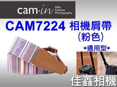 ＠佳鑫相機＠（全新品）CAM-in CAM7224 相機背帶(粉色)通用型for Canon/Nikon/NEX 免運!