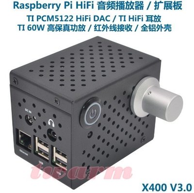 《德源科技》樹莓派Raspberry Pi 多功能擴展板 X400 V3.0(單鐵殼，不含擴展板)Pi3外殼