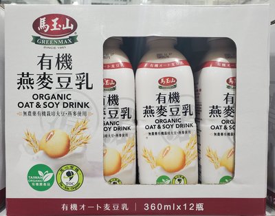 【小如的店】COSTCO好市多代購~GREENMAX 馬玉山 燕麥豆乳(360ml*12入)