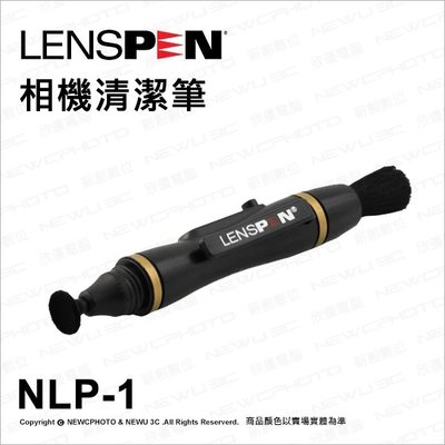 【薪創光華】LensPen 相機清潔筆 NLP-1