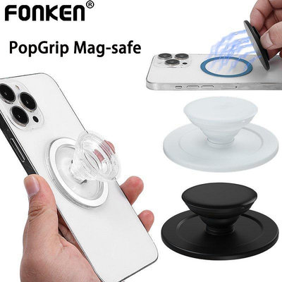 Fonken 可折疊磁性手機支架 Popsocket Magsafe手機支架 PopGrip支架 Magsafe手機架