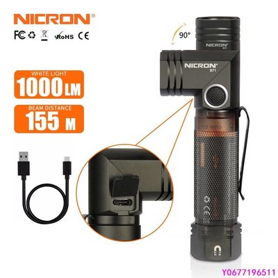 現貨 Nicron LED 手電筒 B7  / N9  提雙燃料 90 度扭旋轉夾  000LM 防水 IP67-簡約