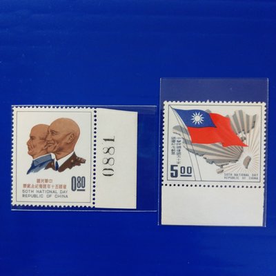 【大三元】臺灣郵票-紀72建國五十年國慶紀念郵票-新票2全1套-原膠上品(55S-97)5