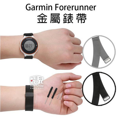 【飛兒】Garmin Forerunner Approach 金屬錶帶 多型號通用 10 B1.17-52