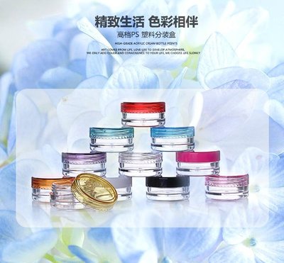 ☆芊芊☆台灣現貨~多色5g圓底化妝品分裝盒 PS材質 可裝面膜 護手霜 眼霜 粉末 膏霜盒5ml圓盒 膏霜罐