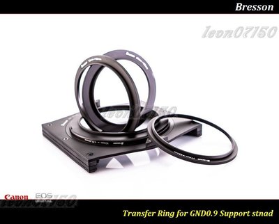 【限量促銷】2016年全新Bresson方型架專用金屬濾鏡轉接環.67-82mm/72-82mm/77-82mm