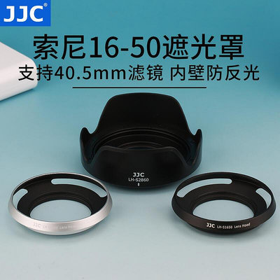 眾誠優品 JJC 適用索尼40.5mm遮光罩微單A6300 ZV-E10 A5100 A6000 A6500 A640 SY152