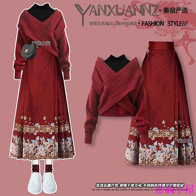 冬季搭配一整套裝女 2024新款 新年戰袍 紅色毛衣女 打底衫馬面裙 三件式-惠誠小屋