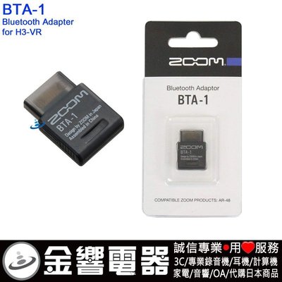 【金響電器】日本原裝 ZOOM BTA-1,Bluetooth Adaptor,搭配H3-VR,iPhone無線操控