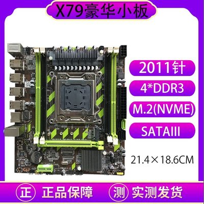 【熱賣精選】X99/X79/X58主板1366/2011針電腦臺式機豪華大板cpuE5-2680v3套裝