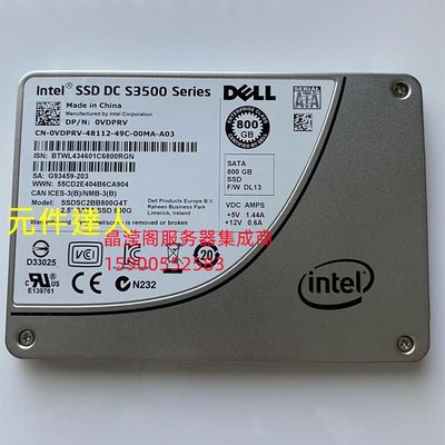 DELL R610 R620 R630 R640 固態 伺服器硬碟 800G 2.5寸 SATA SSD