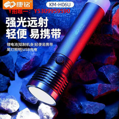 手電筒康銘LED充電鋰電池多功能強光戶外遠射手電筒超亮家用照明應急燈