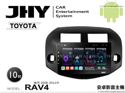 音仕達汽車音響 JHY S系統 豐田 RAV4 08-12年 10吋安卓機 八核心 8核心 套框機 導航 藍芽