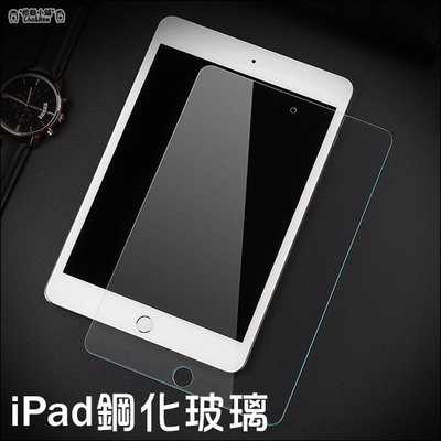 鋼化玻璃保護貼 iPad 8/7/6/5 Air 4/3/2/1 Pro 11/10.5 mini 5/4/3/2/1