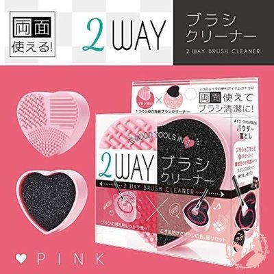日本PURESMILE 2way 化妝刷清潔愛心板粉色 兩用化妝刷清潔盒彩妝工具清潔