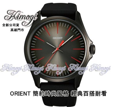 ORIENT 東方錶 專業鐘錶品牌【簡約時尚風格】經典耐看百搭~防水膠帶~實用性十足