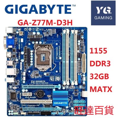 技嘉GA-Z77M-D3H臺式機主板Z77插槽LGA 1155 DDR3 32G ATX UEFI 原裝二手主板