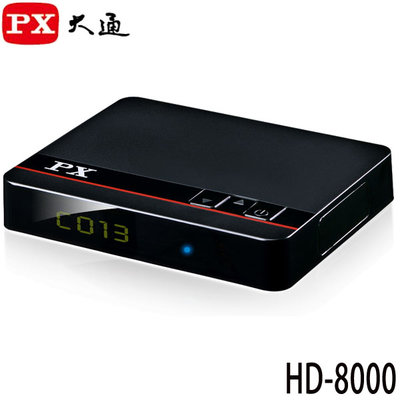 【MR3C】含稅 PX大通 HD-8000 HD8000 影音教主 II 高畫質數位電視接收機