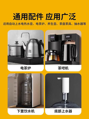茶吧機抽水泵茶具電熱燒水壺自動上水熱水泵茶水間飲水茶盤吸水泵
