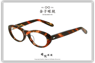 【睛悦眼鏡】職人工藝 完美呈現 金子眼鏡 KC 賽璐珞系列 KC HX RDS 87637