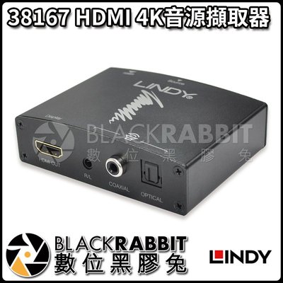 數位黑膠兔【 林帝 38167 HDMI 4K音源擷取器  】  HDMI1.4 3.5mm 黑色 金屬外殼 75g